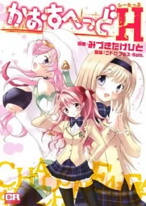 Manga: Chaos;HEAd H
