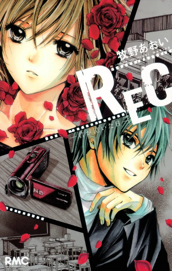 Manga: Rec: Kimi ga Naita Hi