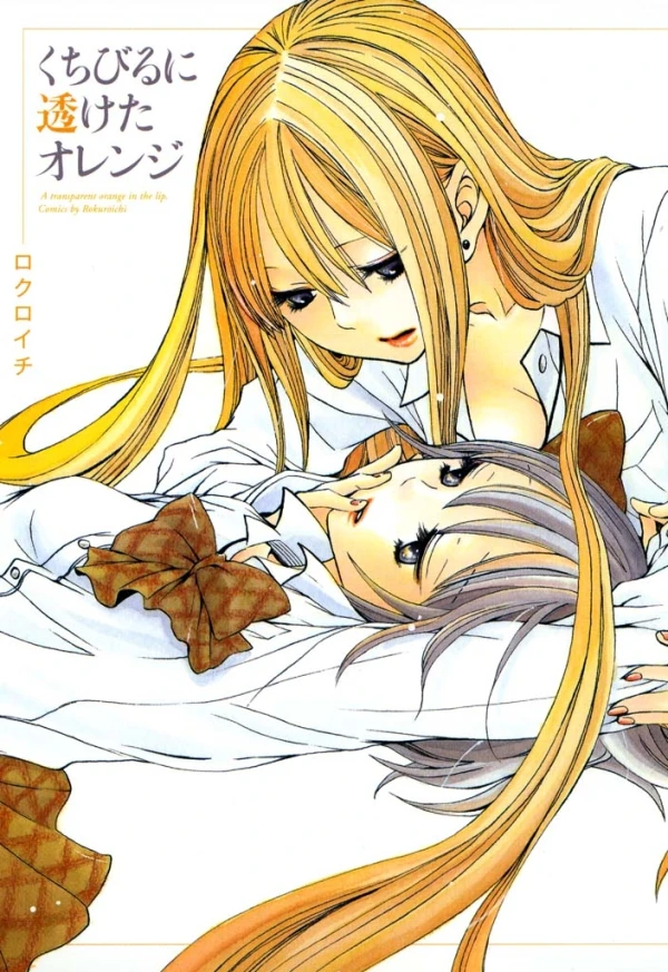 Manga: Kuchibiru ni Suketa Orange