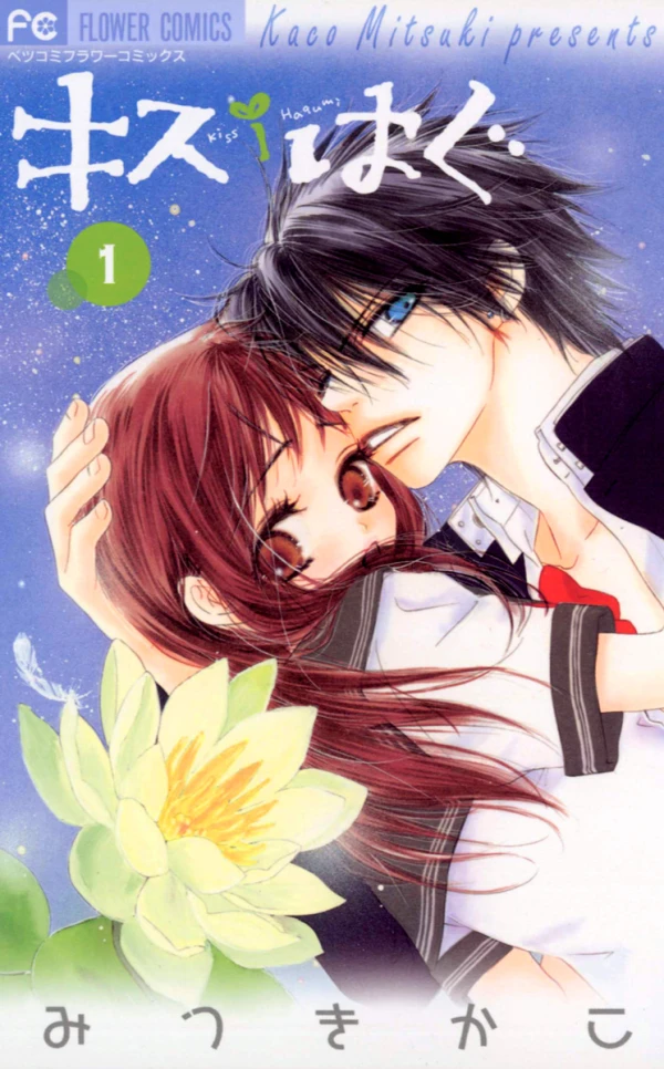 Manga: Kiss/Hug