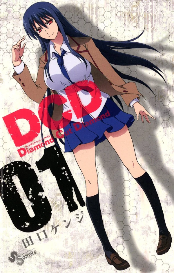 Manga: DCD: Diamond Cut Diamond