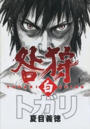 Manga: Togari Shiro