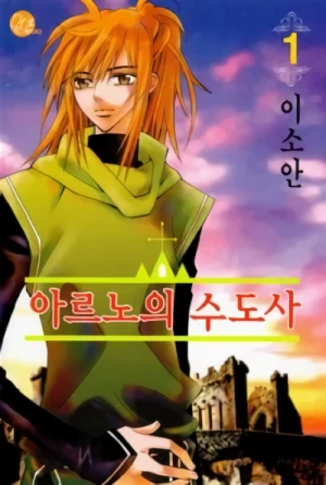 Manga: Arinoe's Monk