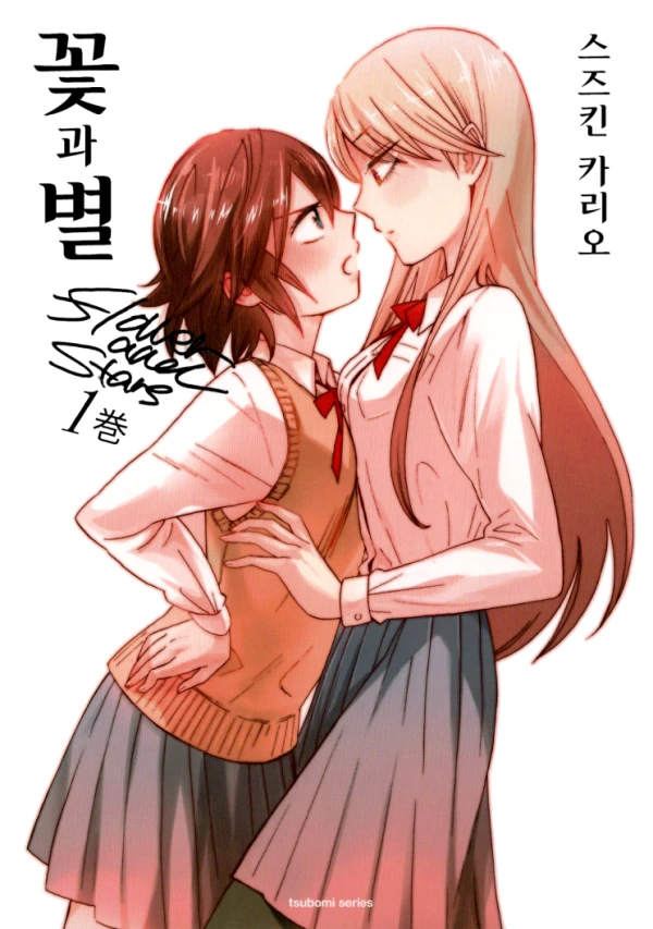 Manga: Hana to Hoshi