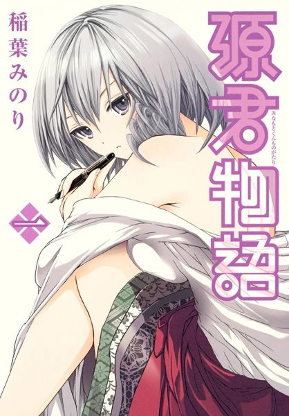 Manga: Minamoto-kun Monogatari