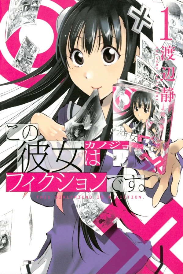 Manga: Kono Kanojo wa Fiction desu.
