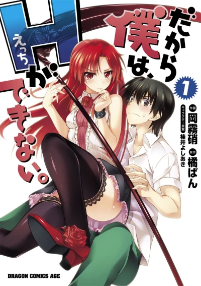 Manga: So, I Can’t Play H