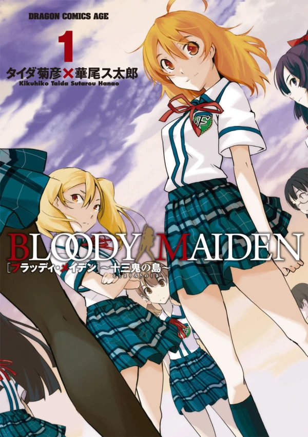 Manga: Bloody Maiden: Juusanki no Shima