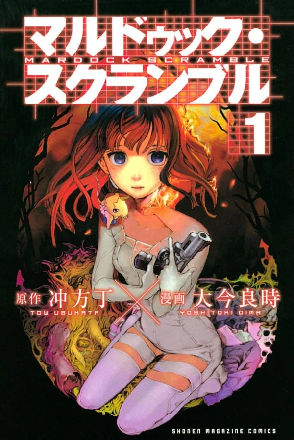 Manga: Mardock Scramble
