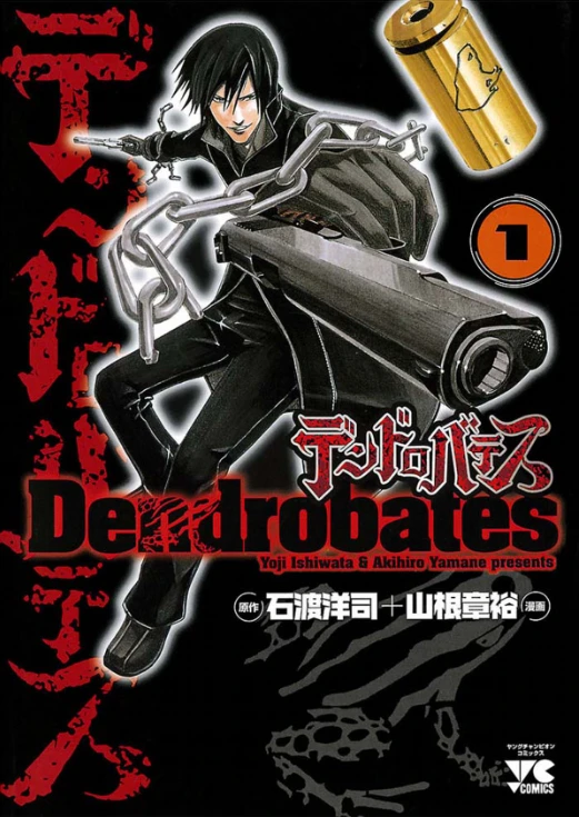 Manga: Dendrobates