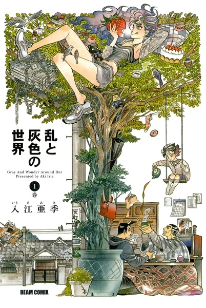 Manga: Ran and the Gray World