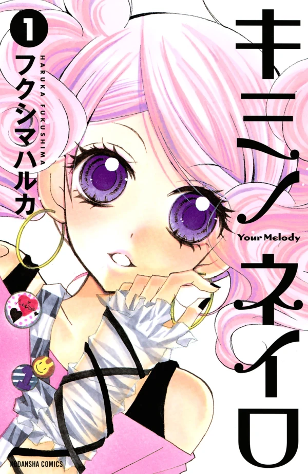 Manga: Kimi no Neiro