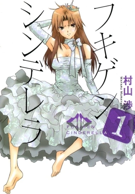 Manga: Fukigen Cinderella