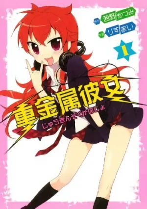 Manga: Juukinzoku Kanojo