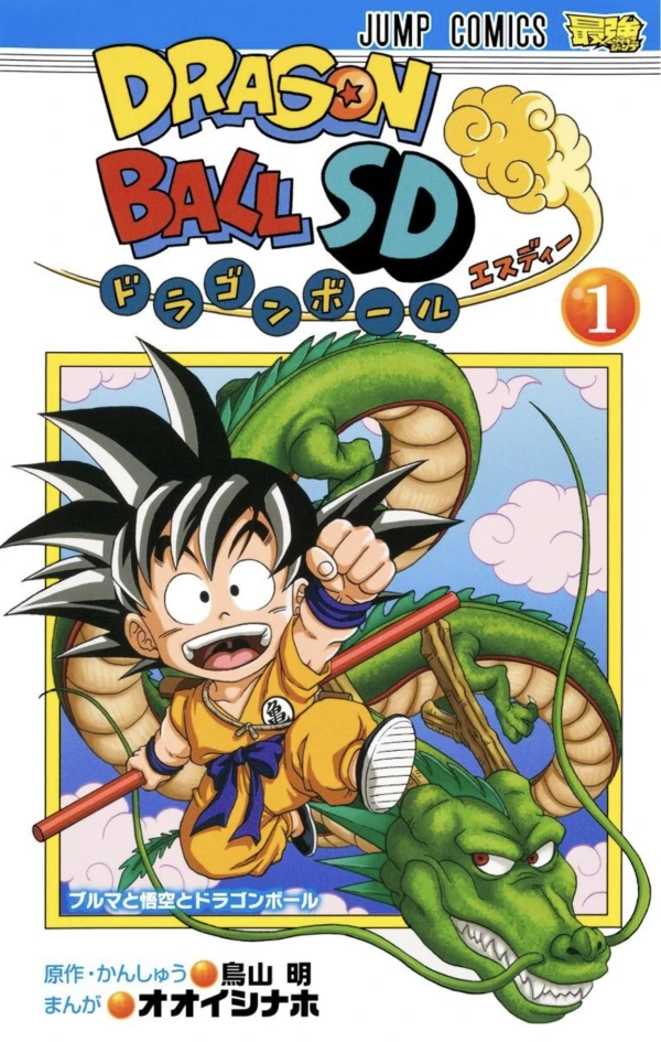 Manga: Dragon Ball SD