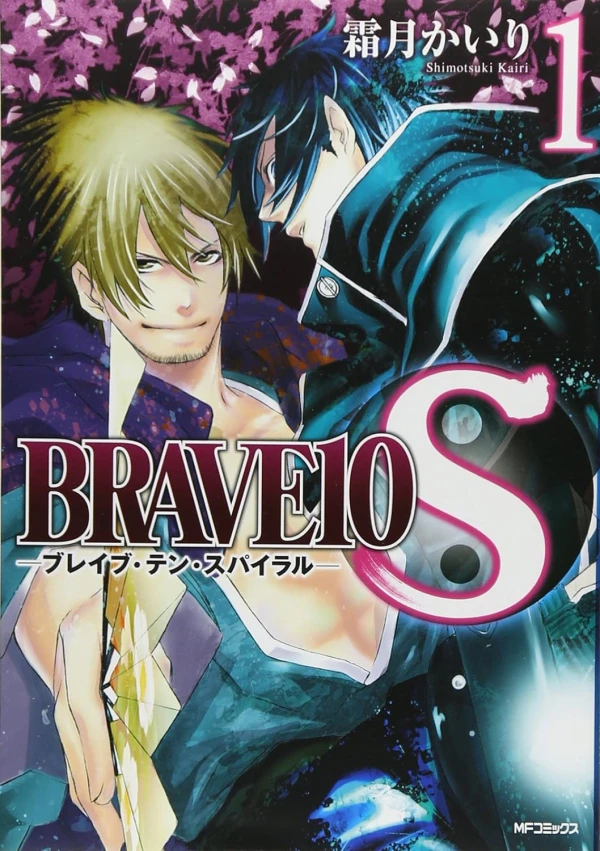 Manga: Brave10 S