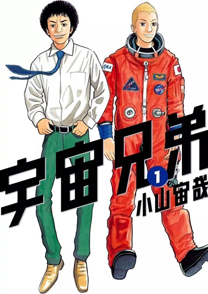 Manga: Space Brothers