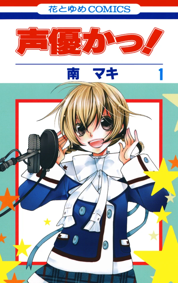 Manga: Voice Over! Seiyu Academy