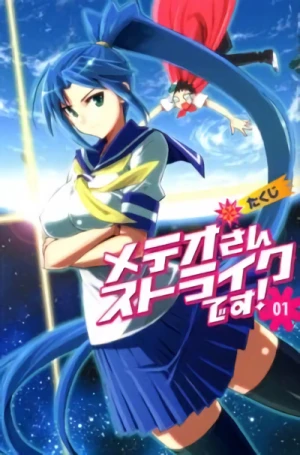 Manga: Meteor-san Strike desu!