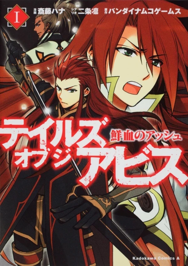 Manga: Tales of the Abyss: Asch the Bloody