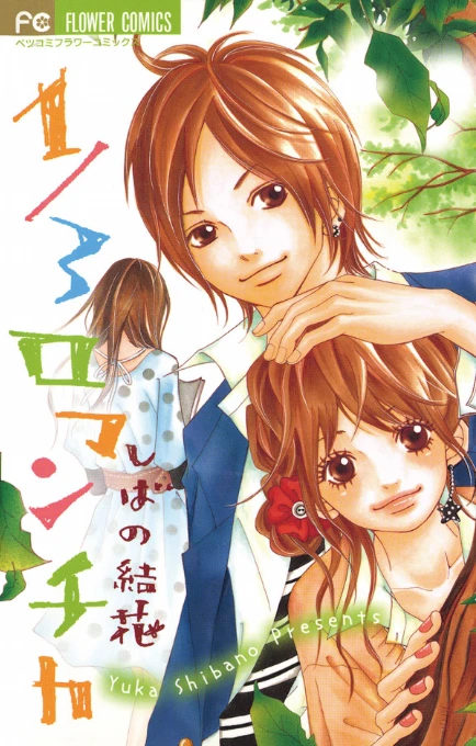 Manga: 1/3 Romantica