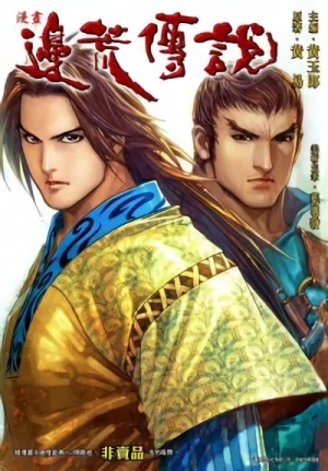 Manga: Bian Huang Chuan Shuo