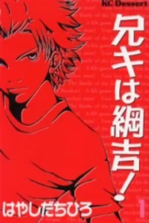Manga: Aniki wa Tsunayoshi!
