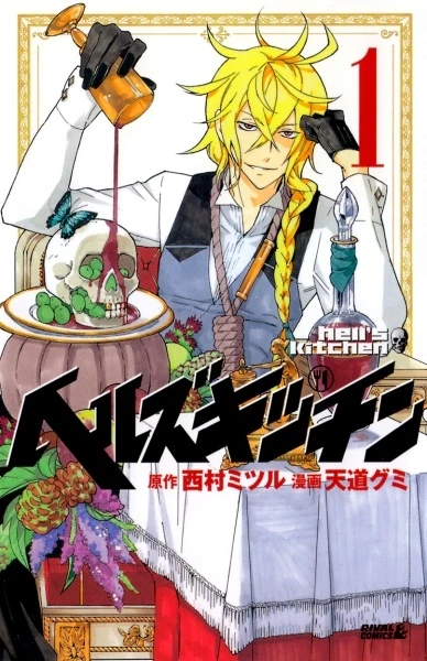 Manga: Hell's Kitchen