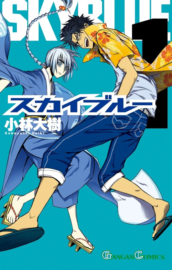 Manga: Sky Blue