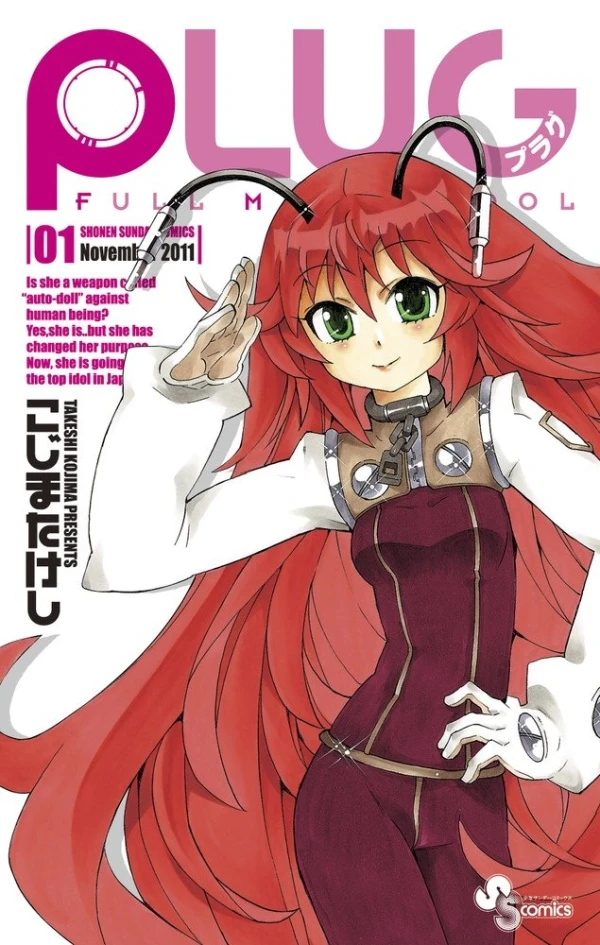 Manga: Plug: Full Metal Idol