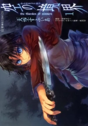 Manga: Kara no Kyoukai: The Garden of Sinners