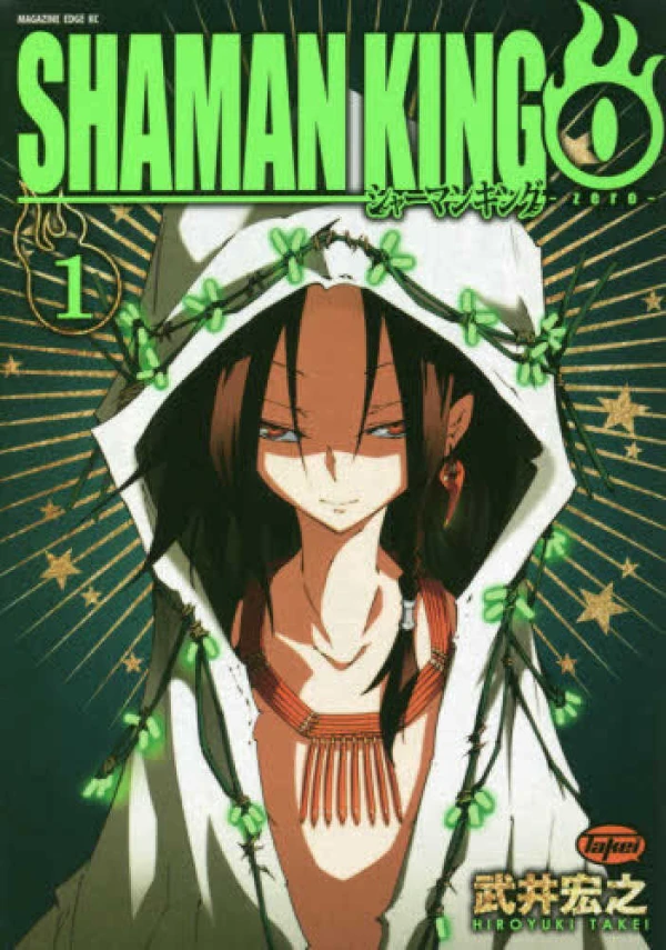 Manga: Shaman King Zero