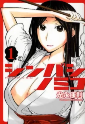 Manga: Shinbashi no Miko