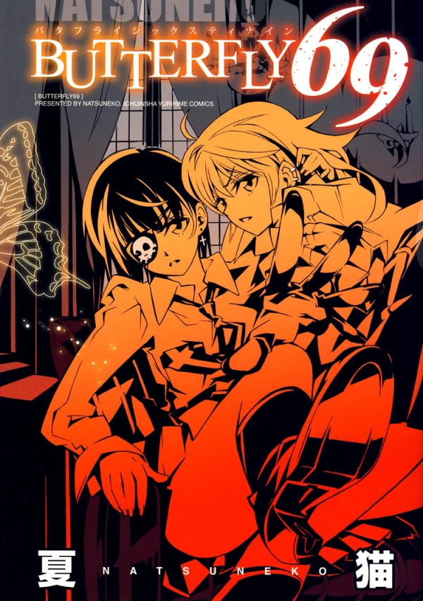 Manga: Butterfly69