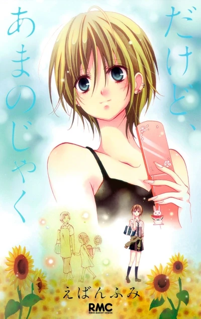 Manga: Dakedo, Amanojaku