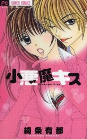Manga: Koakuma Kiss