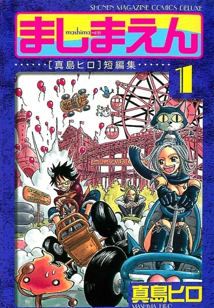 Manga: Playground