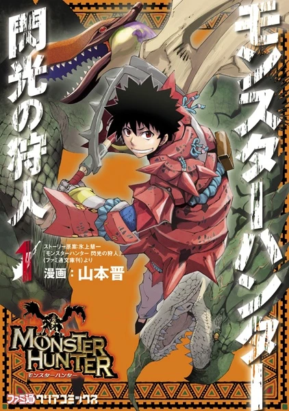 Manga: Monster Hunter: Flash Hunter