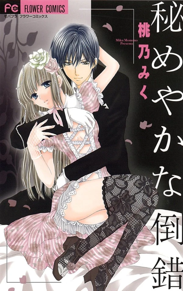 Manga: Himeyaka na Tousaku