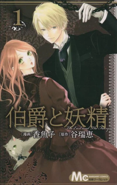 Manga: The Earl & the Fairy