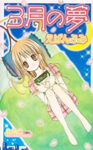 Manga: Sangatsu no Yume