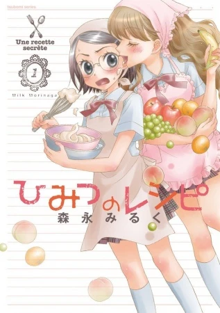 Manga: Himitsu no Recipe