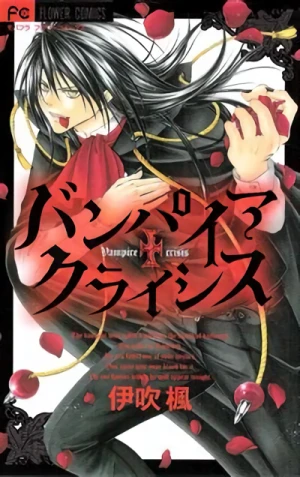 Manga: Vampire Crisis