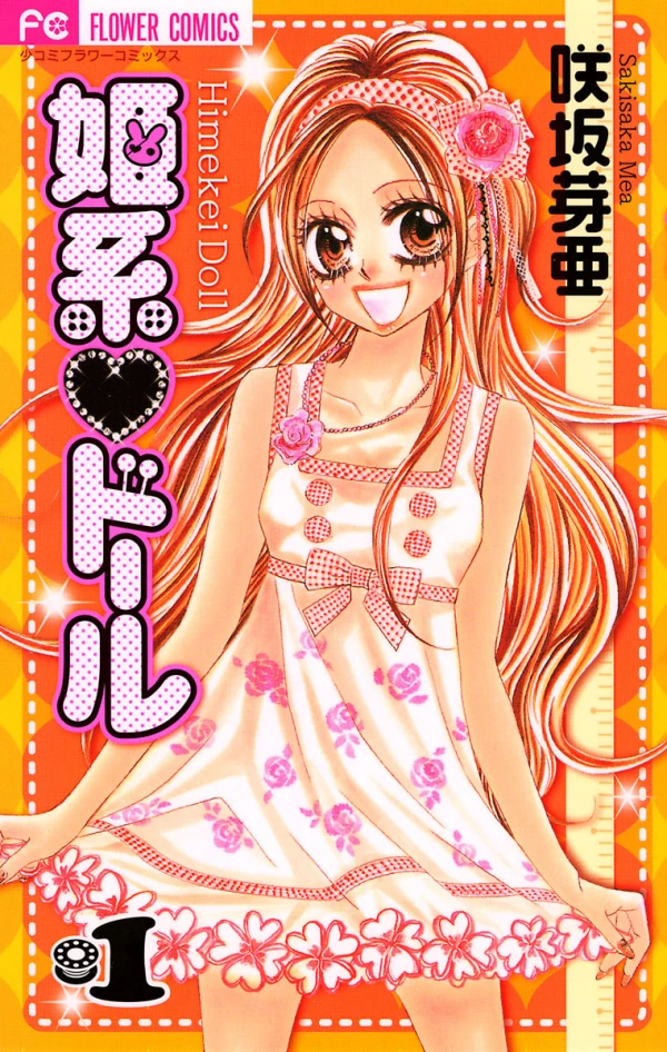 Manga: Himekei Doll