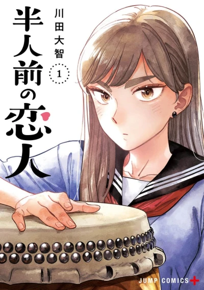 Manga: Blooming Love