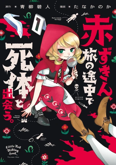Manga: Akazukin, Tabi no Tochuu de Shitai to Deau.