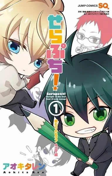 Manga: Serapetit! Owari no Seraph 4-koma-hen