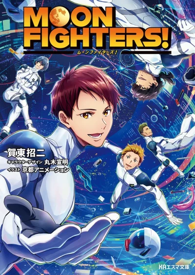 Manga: Moon Fighters!