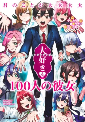 First Impressions - Kimi no koto ga Dai Dai Dai Dai Daisuki na 100