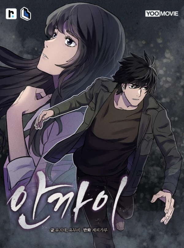 Manga: Ankkai